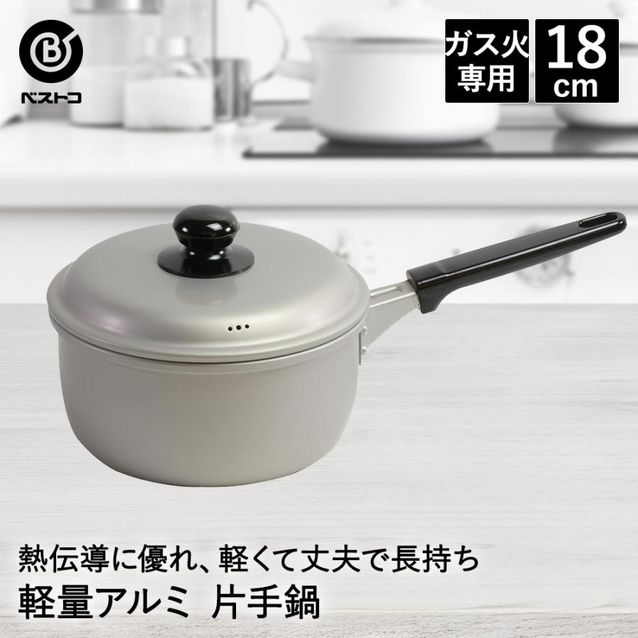 アルミ鍋 片手 18cm LD-357 軽量 丈夫 ベストコ | なべ 鍋 片手鍋