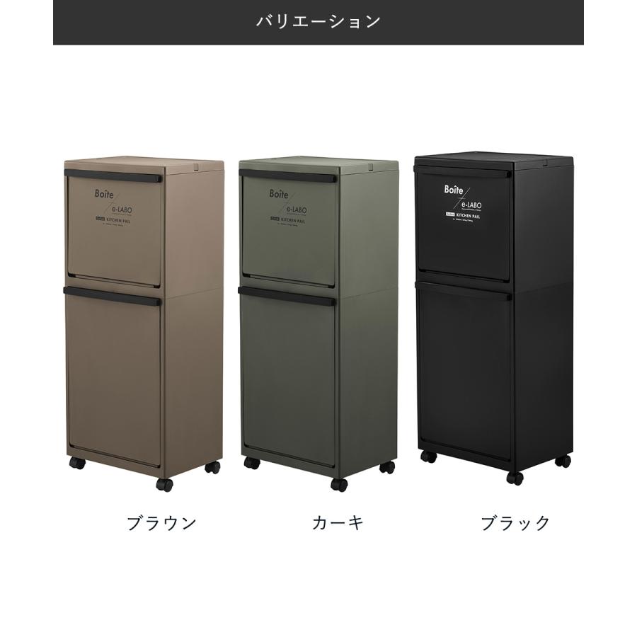 ゴミ箱 分別 縦型 2段 40L ELB-3521 Boite×e-LABO ベストコ 日本製 | ごみ箱 ダストボックス 分別ごみ箱 分別ゴミ箱 キッチン 大｜seikatsukukan｜06