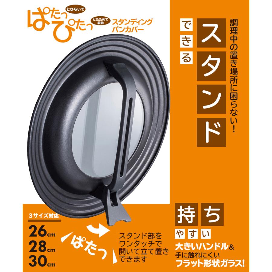 フライパン 蓋 ガラス窓 立つ 取っ手 付 L 26cm 28cm 30cm 対応
