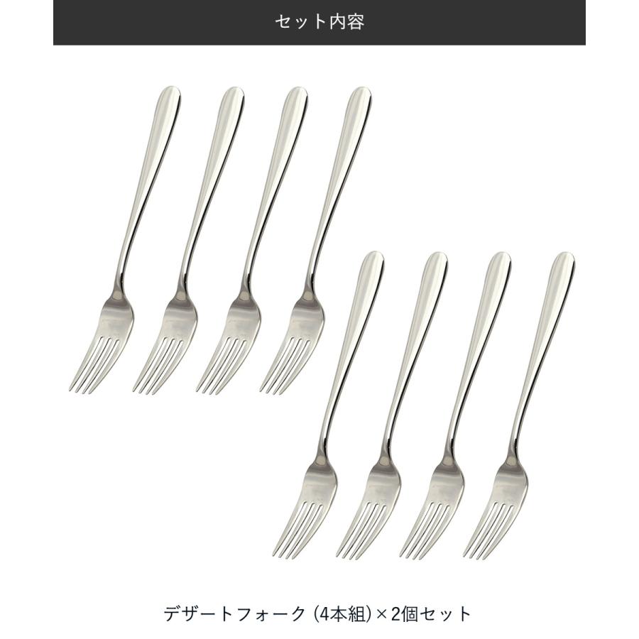 ステンレス製 デザートフォーク 4本組 2個セット 食洗機可能 日本製