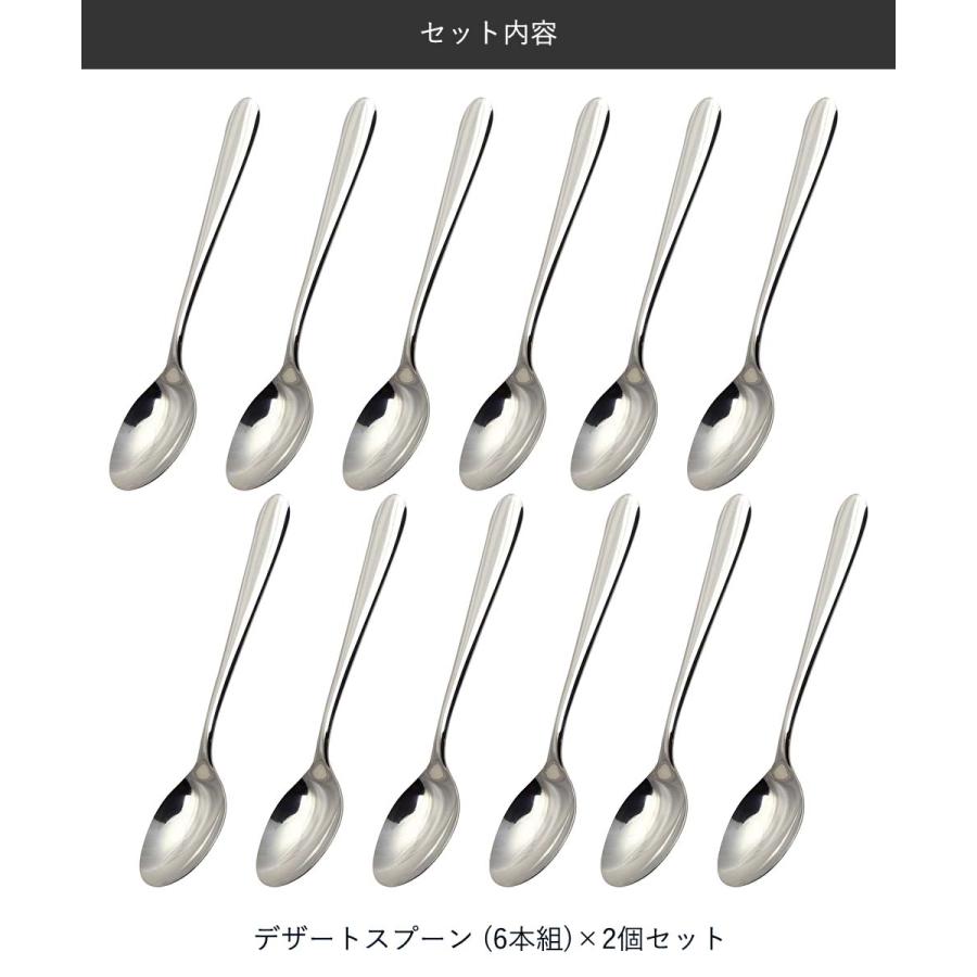 ステンレス製 デザートスプーン 6本組 2個セット 食洗機可能 日本製