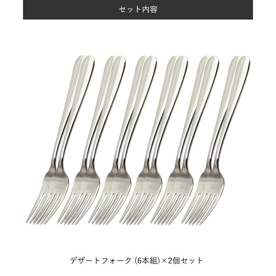 ステンレス製 デザートフォーク 6本組 2個セット 食洗機可能 日本製