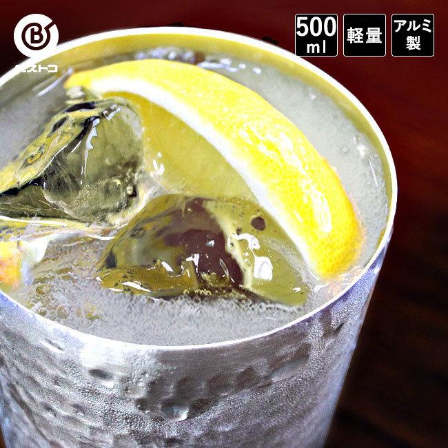 ヒヤっと フリーズクール タンブラー 500ml レモンサワー グラス ハイボール q アルミ コップ ビール ビアタンブラー ビアカップ 割れない N172 生活空間 通販 Yahoo ショッピング