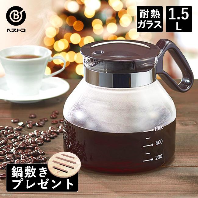 鍋敷き プレゼント Hot Cold ２wayスタイル グラスポット 1 5l ブラウン Hario ハリオ ガラスポット 耐熱ガラス 紅茶 お茶 ティーポット コーヒー N1 S2 生活空間 通販 Yahoo ショッピング