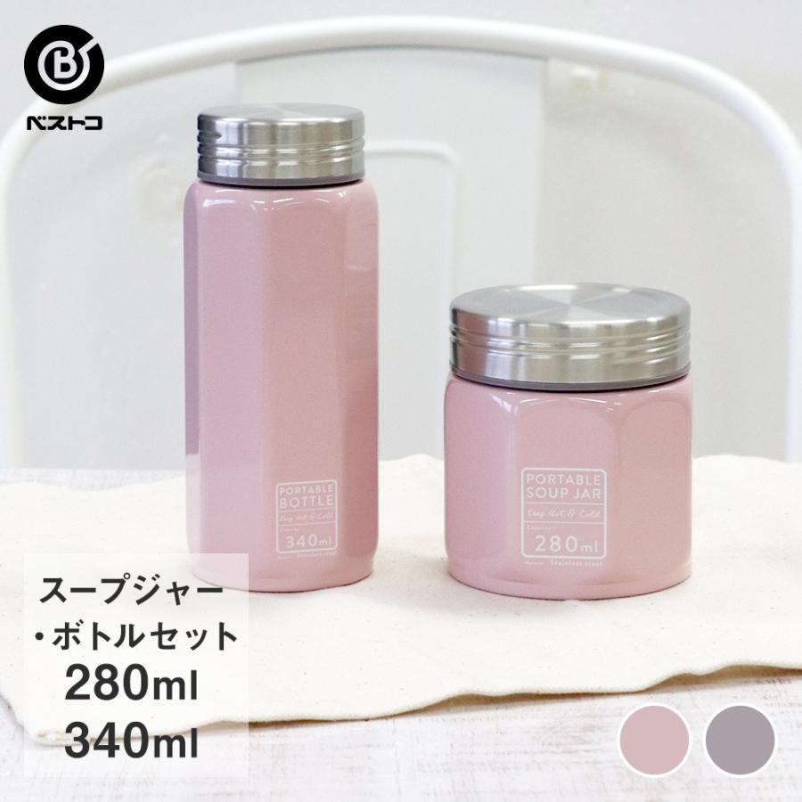 早割クーポン! 保冷 真空断熱 お弁当 マグボトル スープコンテナー ランチジャー 280ml 保温 スープジャー ランチ スープポット 340ml 弁当箱、水筒 早割クーポン! 保冷 真空断熱 お弁当 マグボトル スープコンテナー ランチジャー 280ml 保温 スープジャー ランチ スープポット 340ml 弁当箱、水筒