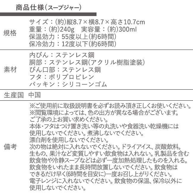 フード & スープポット 300ml | 真空二重構造 ランチジャー スープジャー 保温 保冷 スープポット ジャー スープコンテナー ランチ お弁当|seikatsukukan|11