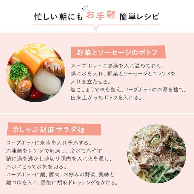フード & スープポット 300ml | 真空二重構造 ランチジャー スープジャー 保温 保冷 スープポット ジャー スープコンテナー ランチ お弁当|seikatsukukan|05