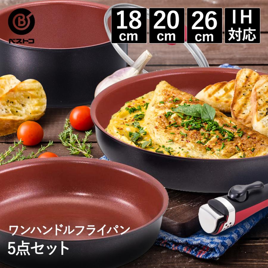購入安心 デリシャスサイン ワンハンドル 5点 Ih おしゃれ フライパン 片手鍋 深型 鍋 Ih対応 ガス 深型フライパン 炒め鍋 なべ 深型鍋 アルミ鍋 深フライパン アルミ製 値引き 通販 Www Wildliferemovalspecialist Org