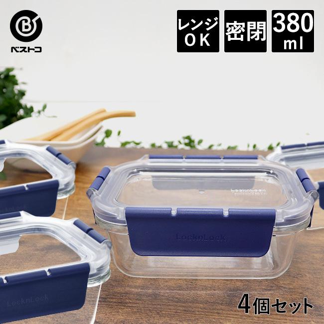 耐熱ガラス 保存容器 380ml 4個セット | 密閉 おしゃれ 耐熱 ガラス