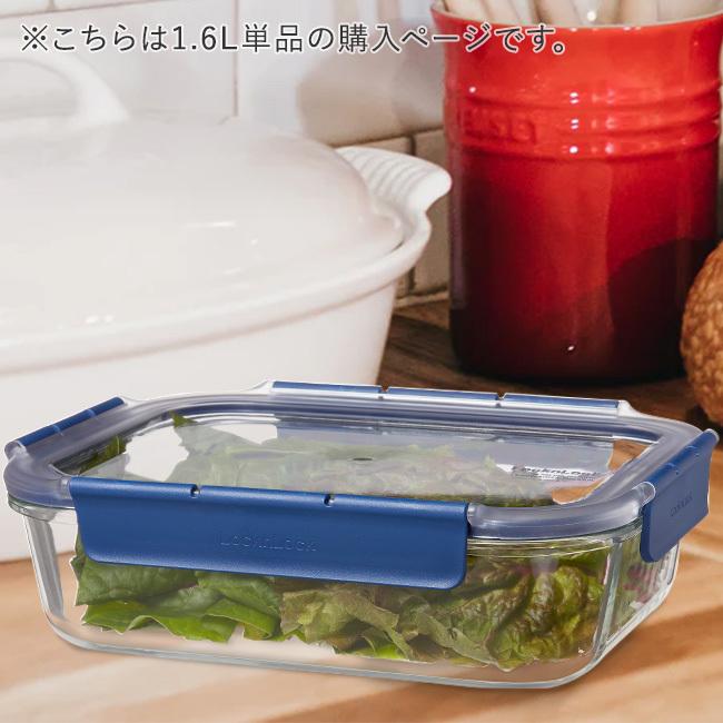 耐熱ガラス 保存容器 1 6l 密閉 おしゃれ 耐熱 透明 密閉容器 ガラス 食品 ストック オーブン レンジ 食洗機 対応 4点ロック ガラス製 作り置き 常備菜 冷蔵庫 N248 生活空間 通販 Yahoo ショッピング