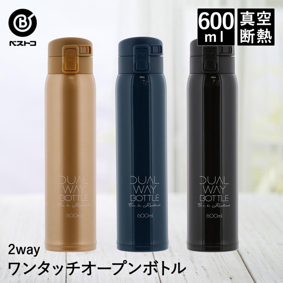 水筒 ワンタッチマグボトル 600ml ステンレスボトル 600ml 保冷 保温 マグボトル かわいい おしゃれ マイボトル ステンレス おうちキャンプ コーヒーボトル N315 生活空間 通販 Yahoo ショッピング