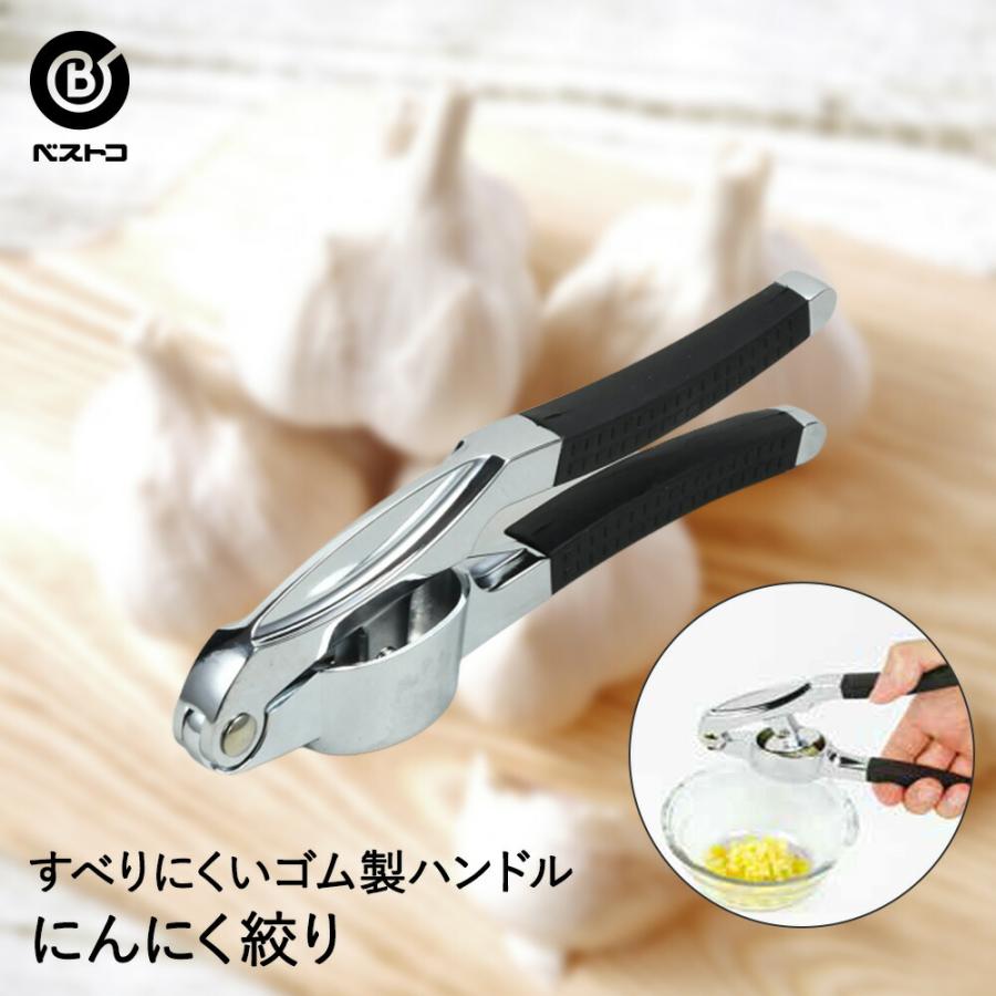 にんにく絞り シルバー ガーリックプレス にんにく潰し ニンニククラッシャー 下ごしらえ 便利 簡単 手軽 絞り器 にんにく ニンニク