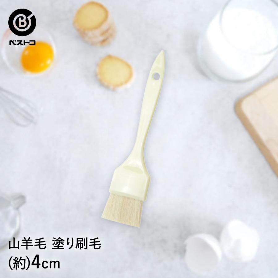 超目玉 塗り刷毛 4cm 製菓用品 キッチングッズ キッチン雑貨 台所用品 お菓子作り 雑貨 便利 型 おうち時間 料理 お菓子 塗る ケーキ ケーキ道具 Discoversvg Com