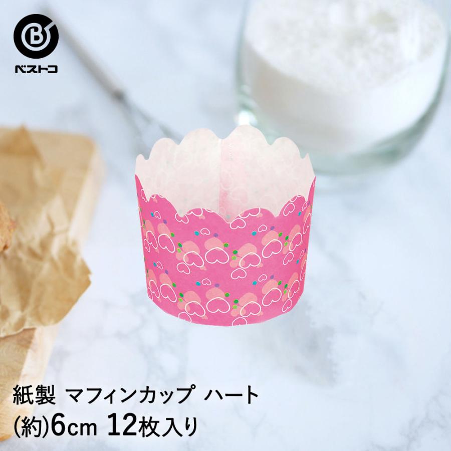 価格交渉ok送料無料 紙製 マフィンカップ 6cm ハート 12枚入 製菓用品 キッチングッズ キッチン雑貨 お菓子作り 便利 型 おうち時間 料理 お菓子 ケーキ ケーキ道具 Discoversvg Com