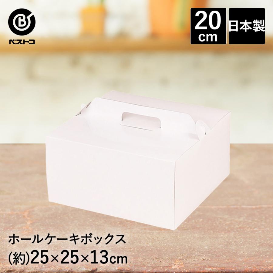 59 Off ホールケーキ ボックス cm用 製菓用品 キッチングッズ キッチン雑貨 お菓子作り 雑貨 便利 紙製 プレゼント おうち時間 料理 お菓子 ケーキ ケーキ道具 Discoversvg Com