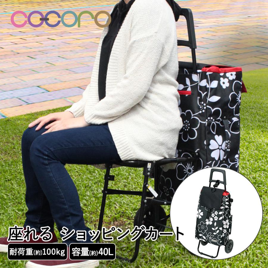 Cocoro コ コロ ショッピングカート 椅子付 ショッピングキャリー 軽量 イス エコバッグ キャリーバッグ おしゃれ ショッピング カート キャリー ココロ Pr 002 生活空間 通販 Yahoo ショッピング