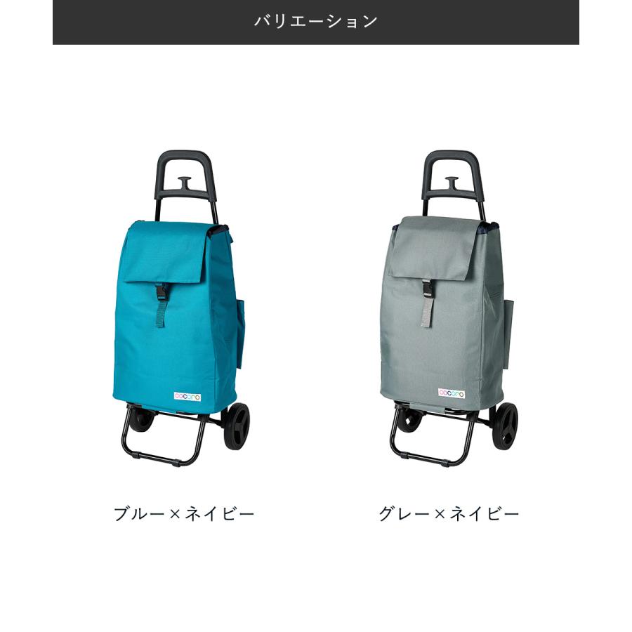 コ・コロ ショッピングカート | おしゃれ 大容量 折りたたみ キャリー