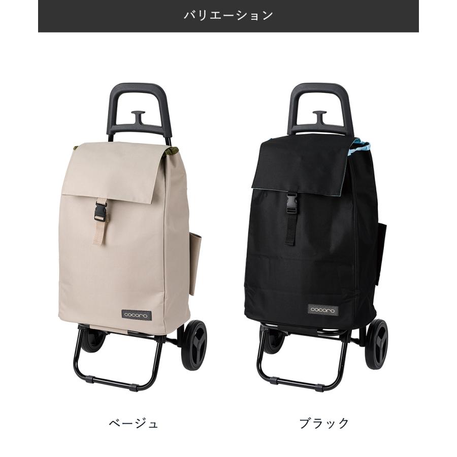 コ・コロ ショッピングカート Sサイズ 保冷 37L cocoro レップ