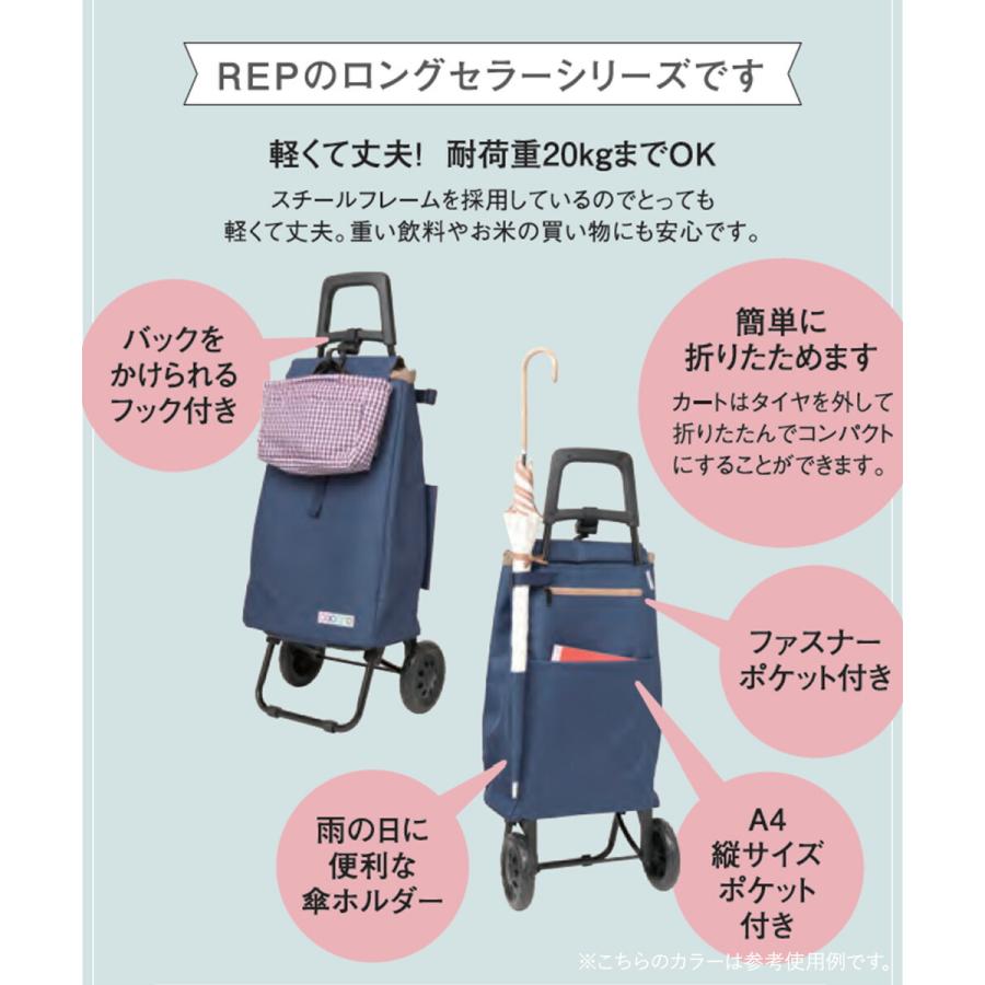 コ・コロ ショッピングカート バイカラー 保冷 40L cocoro レップ