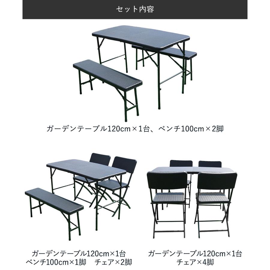 ラタン調 折りたたみ テーブル 幅120cm セット | 折りたたみテーブル