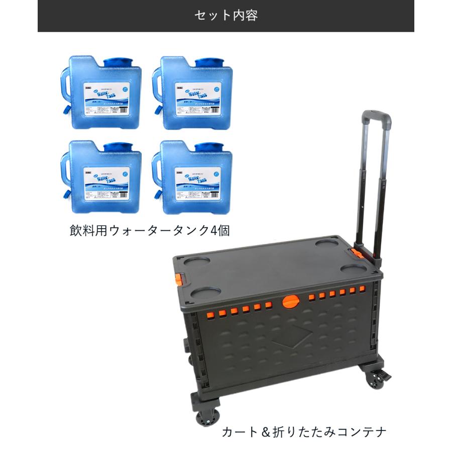 富士商 カート ウォータータンク F21646 felio | コンテナ コンテナ付