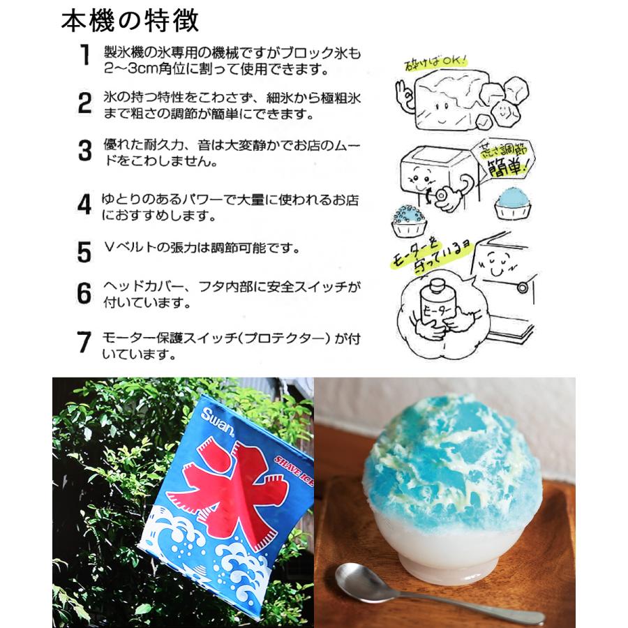 法人限定 】 かき氷器 電動 ベルト駆動 ハイパワー バラ氷専用 業務用