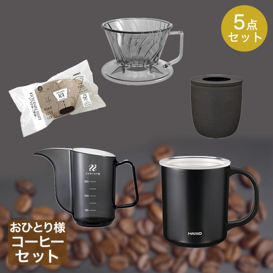 お一人様 コーヒーセット 福箱 | マグカップ 福袋 マグ コップ