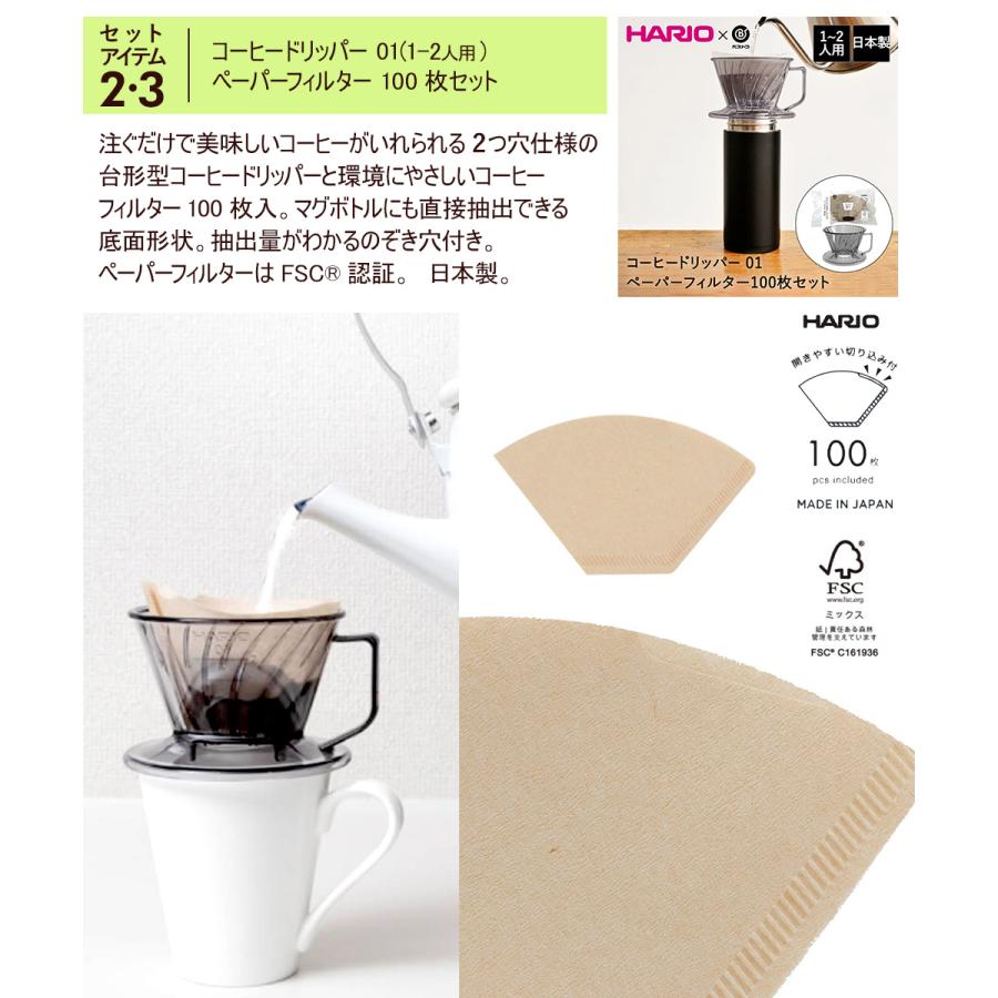 お一人様 コーヒーセット 福箱 | マグカップ 福袋 マグ コップ