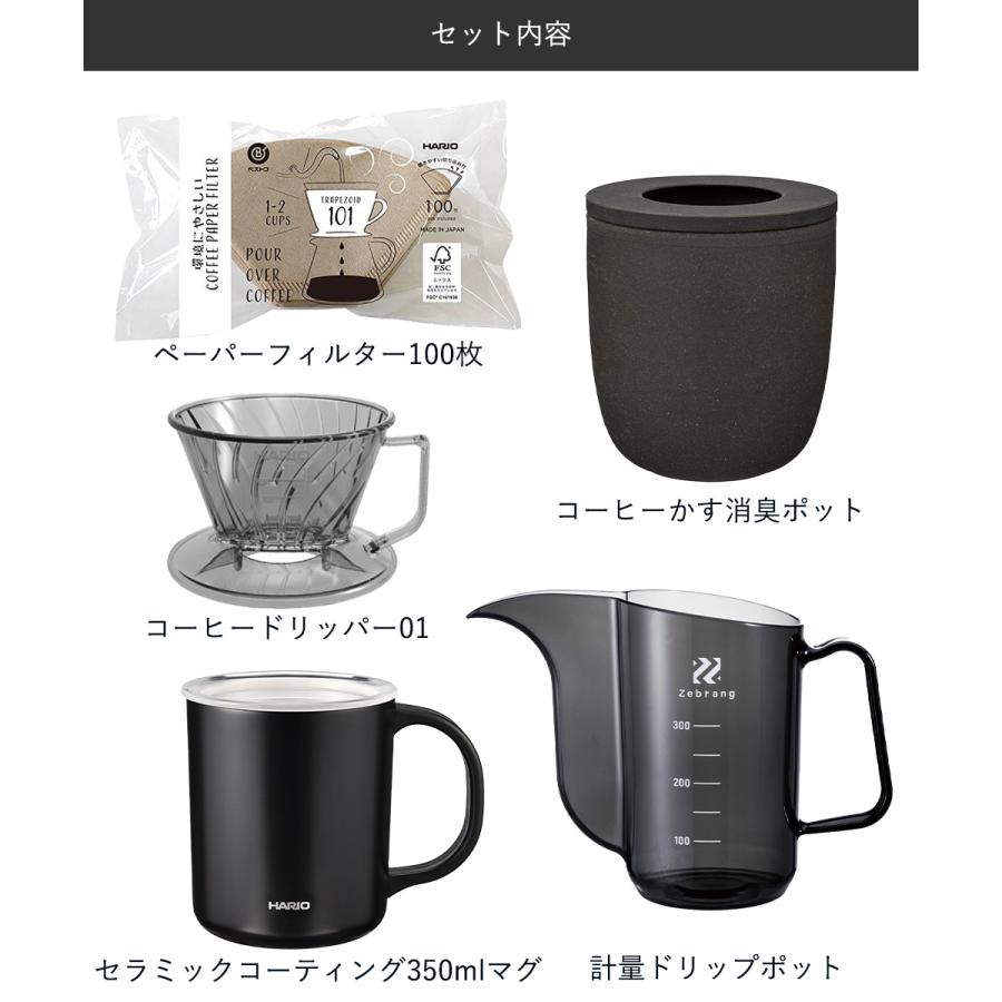 お一人様 コーヒーセット 福箱 | マグカップ 福袋 マグ コップ