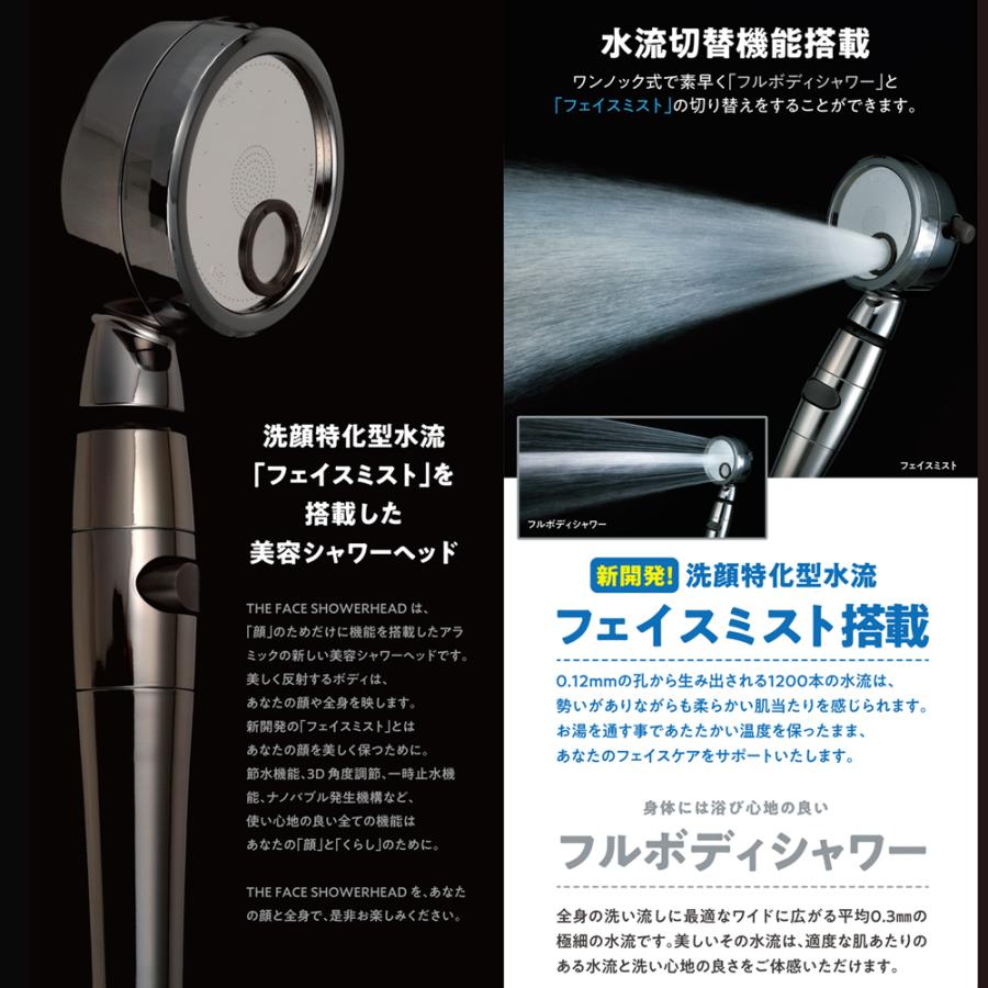 アウトレット アラミック シャワーヘッド フェイスミスト ナノバブル