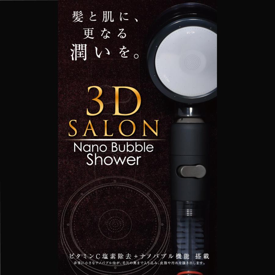 アウトレット アラミック 3Dサロン シャワーヘッド ナノバブルシャワー