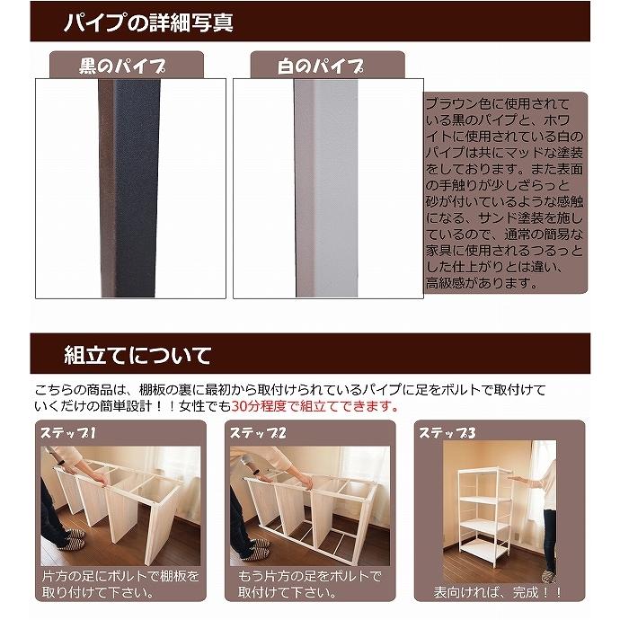 木製ラック 幅60 | オープンシェルフ ラック ウッドラック パイプ