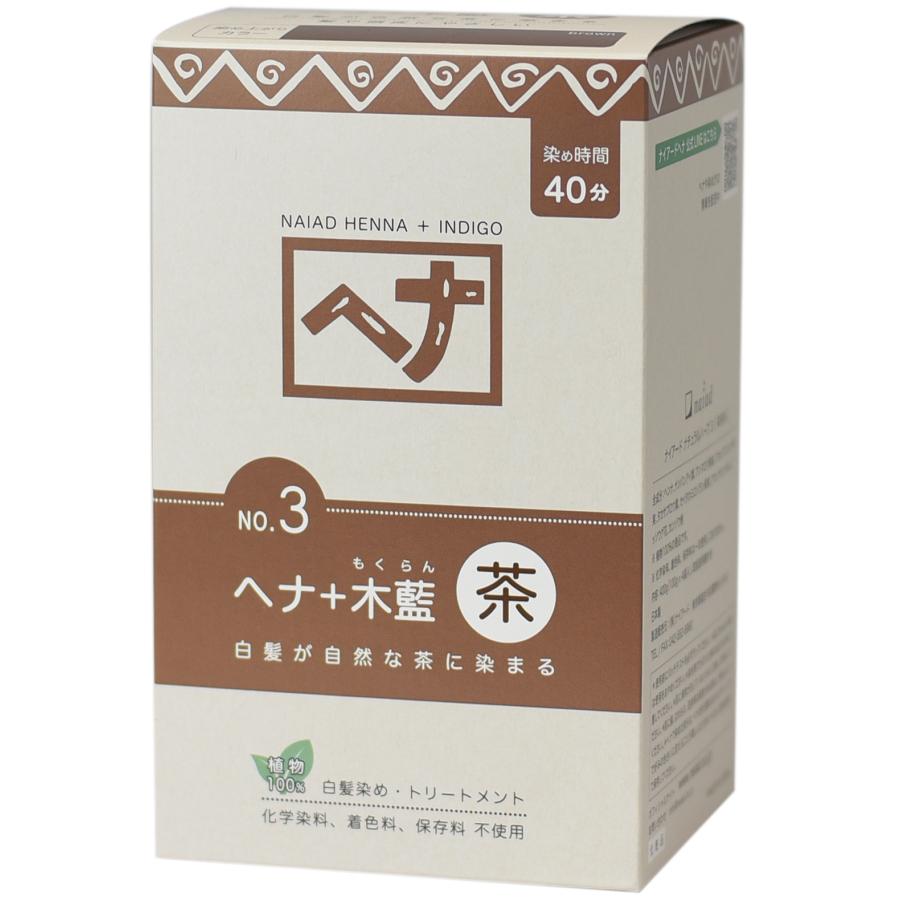 ナイアード ヘナ＋木藍 茶 400g 2個セット : 生活のナツ薬店 - 通販