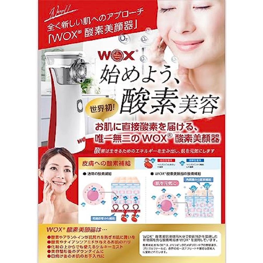 酸素美顔器 スターターセット 専用美容液5本含む PF-2371 WOX