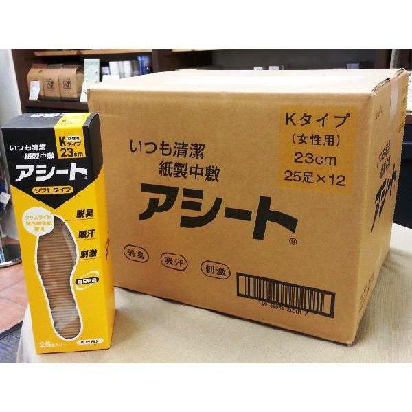 アシートＫタイプ 25足入り お得1ダース 10％割引  テレビ放映 インソール