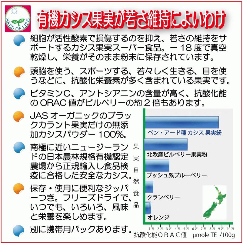 オーガニックカシス果実パウダー お得用パック A:180g (180g×1個) 無