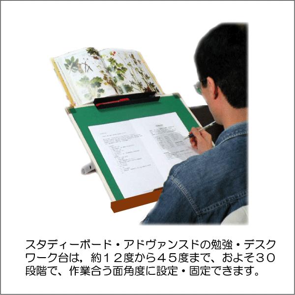 姿勢が楽に 勉強やデスクワーク 「大型勉強台スタディーボードAD」