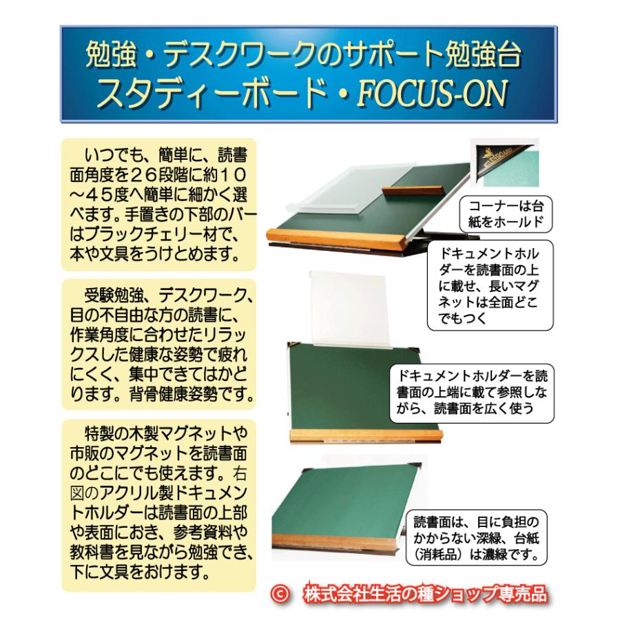 受験合格の勉強法は勉強台スタディーボード フォーカスオン 疲れず集中 ホルダー マグネット3点セット 送料無料 デスクワーク 見やすい読書台にも Studyboard Neo 生活の種 通販 Yahoo ショッピング