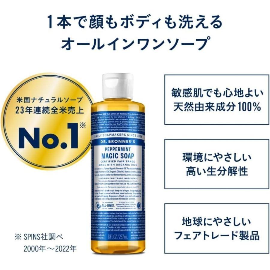 ドクターブロナー マジックソープ 全身洗顔料 946ml × 2個セット ベビーマイルド コストコ 全国一律送料無料 あす着く｜seikatsuryouhin｜04