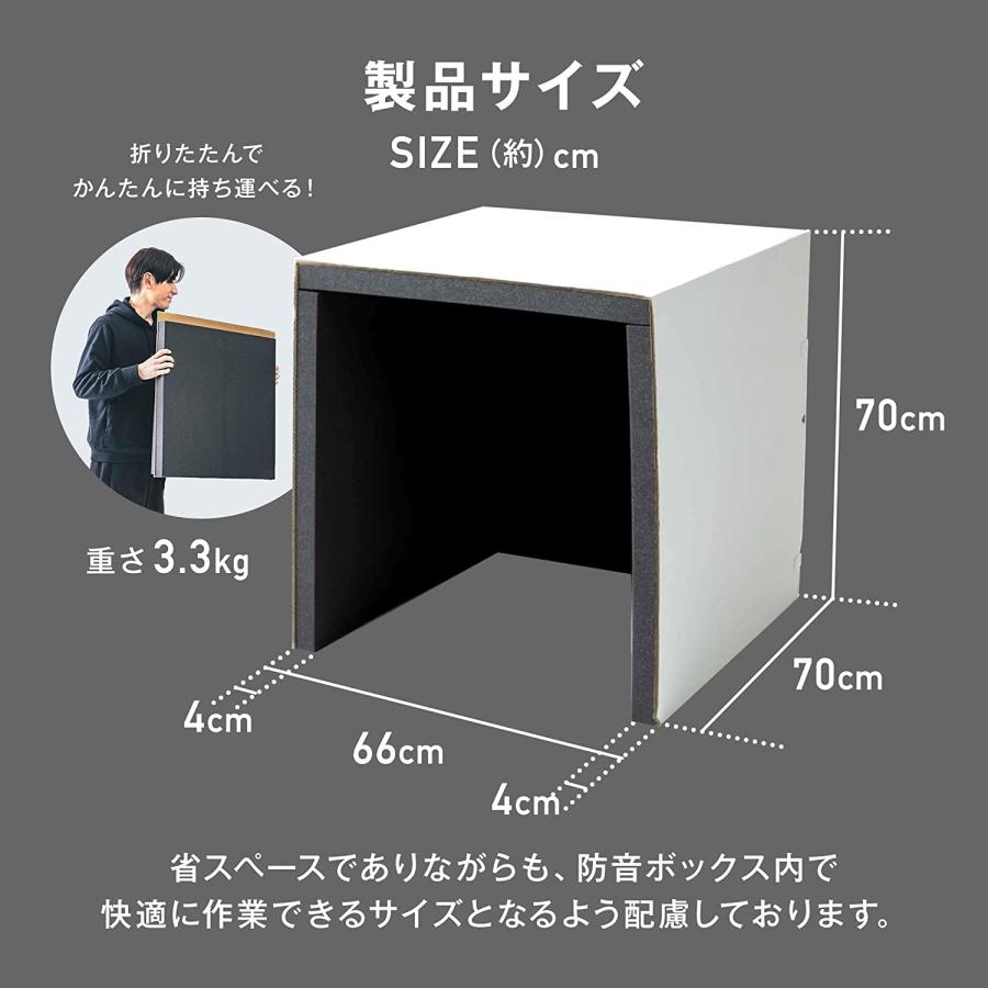 改良版】 防音ボックス 「ボイスシャット」 リモートワーク zoom 改良版】 防音ボックス 「ボイスシャット」 リモートワーク zoom