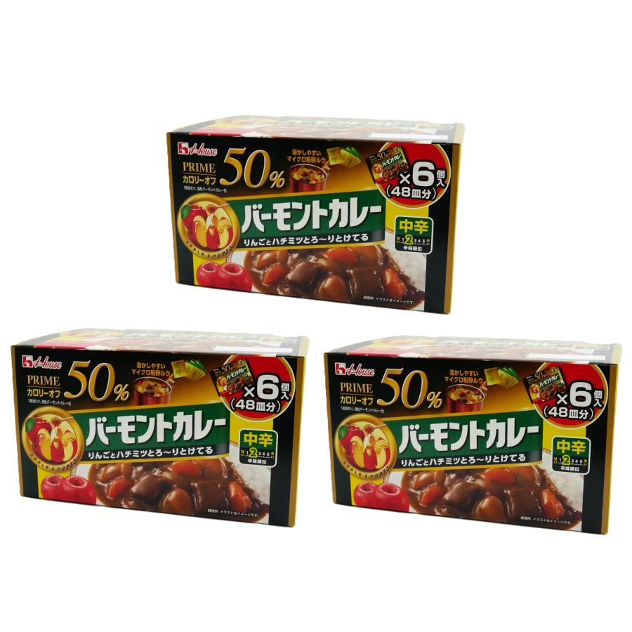 ハウス食品 プライムバーモントカレー 中辛 48皿分 [カロリー50%オフ] × 3個セット コストコ 全国一律送料無料 あす着く 賞味期限 2025/7/31　｜seikatsuryouhin｜03