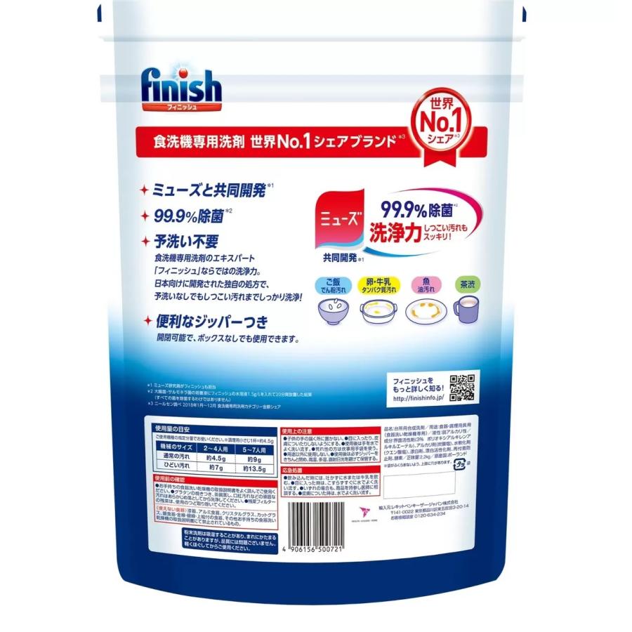 フィニッシュ パウダー 食洗器用洗剤 2.2キロ コストコ 全国一律送料無料 あす着く｜seikatsuryouhin｜03