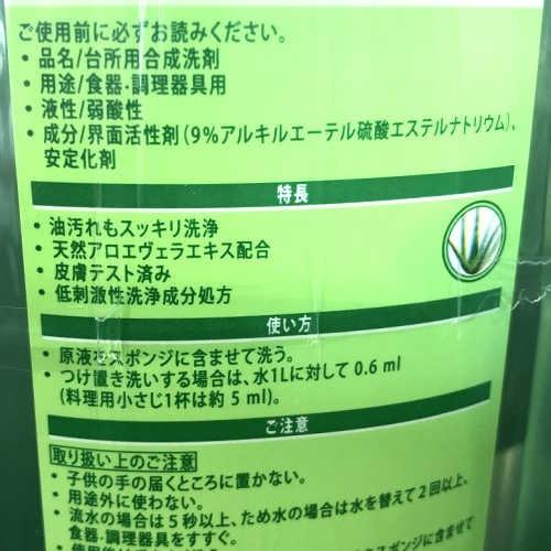 在庫あり フロッシュ 1000ml 2本パック アロエ キッチンウォッシュ ノンアルコール アロエベラ コストコ 食器用洗剤 Discoversvg Com