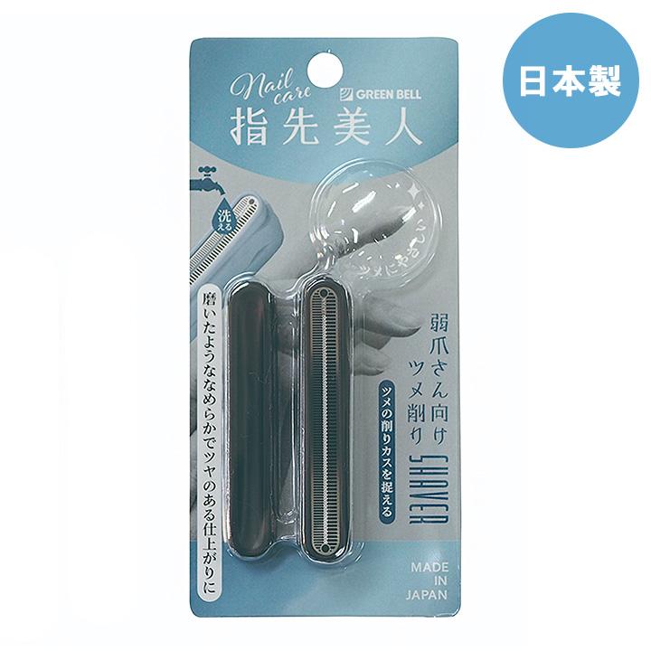 GREEN BELL（グリーンベル） 爪やすり 弱い爪 薄い爪 指先美人 弱爪