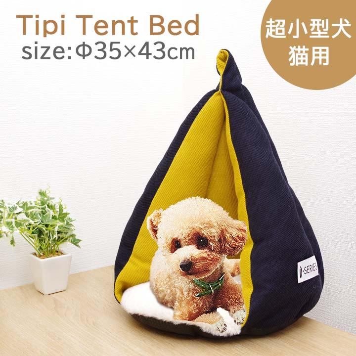 猫 ベッド 「 ティピー テントベッド PB-071023 」約Φ35×43cm ドーム