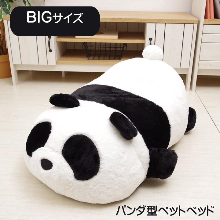 ぬいぐるみ パンダ クッション 寄りかかり ペットベッド 特大 滑り止め