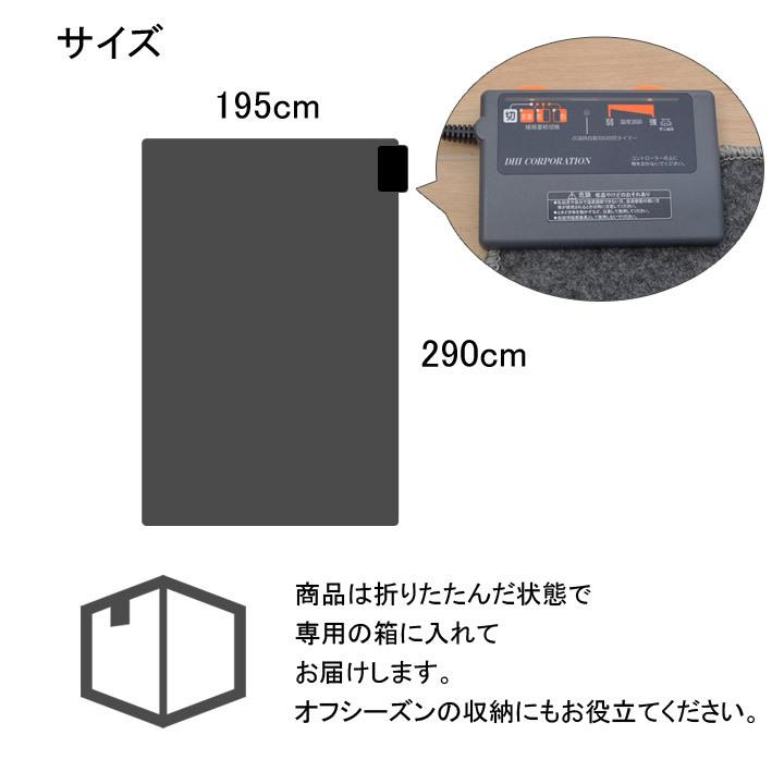 ホットカーペット 本体 カバーセット 4畳「 ラルジュ （ホットカーペットセット）」200×300cmホットカーペットカバー 4畳 カバー 無地 長方形 こたつ敷き布団｜seikatsusouzouya｜18