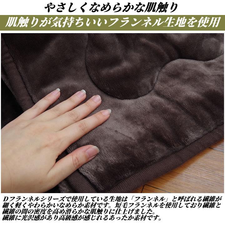 こたつ 掛け布団 大判長方形 約205×285cm「 Dフランネル 掛け布団単品 」 こたつ布団 抗菌防臭 厚掛 無地 SALE 爆買の画像