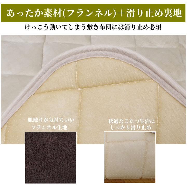 こたつ布団セット 長方形 掛敷セット 約205×245cm 「 Dフランネル 掛敷布団セット 」 掛布団+敷布団 掛け布団 リバーシブル キルトラグ 敷き布団 爆買の画像