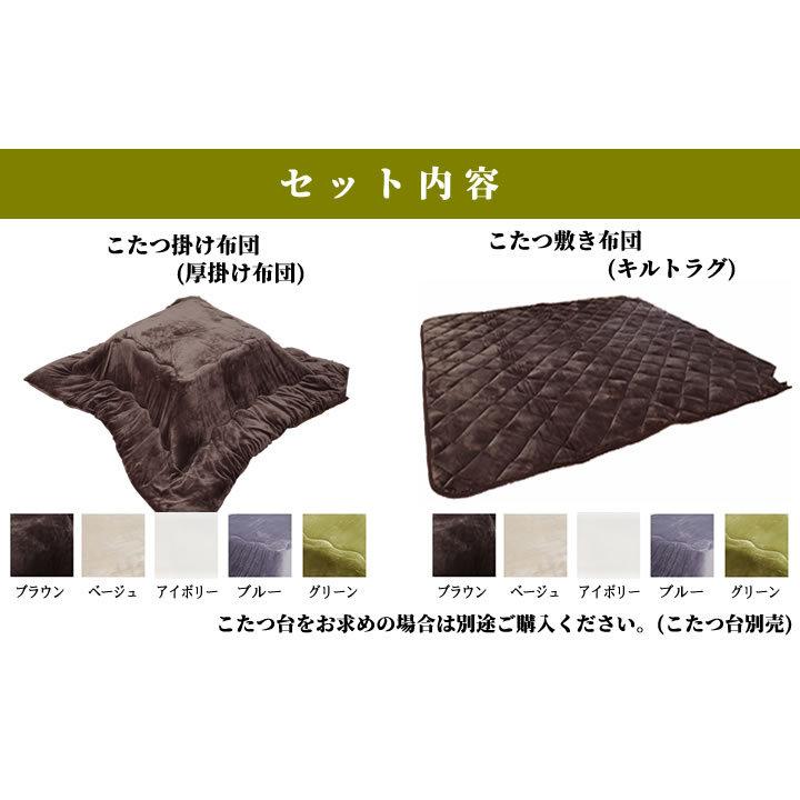 こたつ布団セット 正方形 掛敷セット 約170×170cm 「 Dフランネル 掛